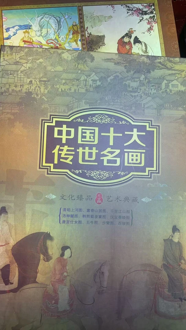 杂货铺十大名画家居摆件送礼送长辈