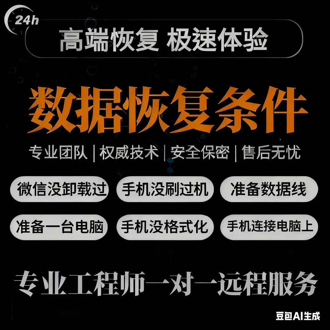 预约工程师为手机提供专业数据恢复服务