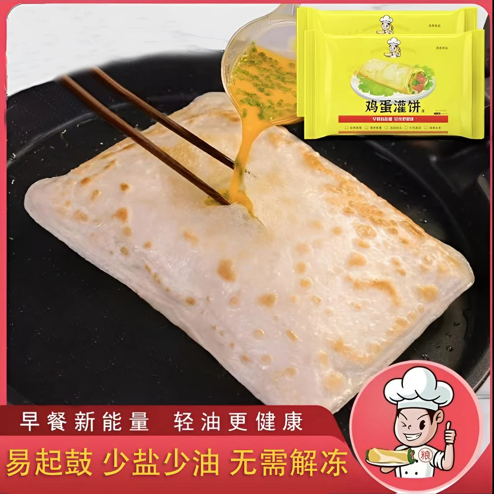 鸡蛋灌饼皮20片轻油健康方便早餐饼皮家用懒人食品营养速食面点