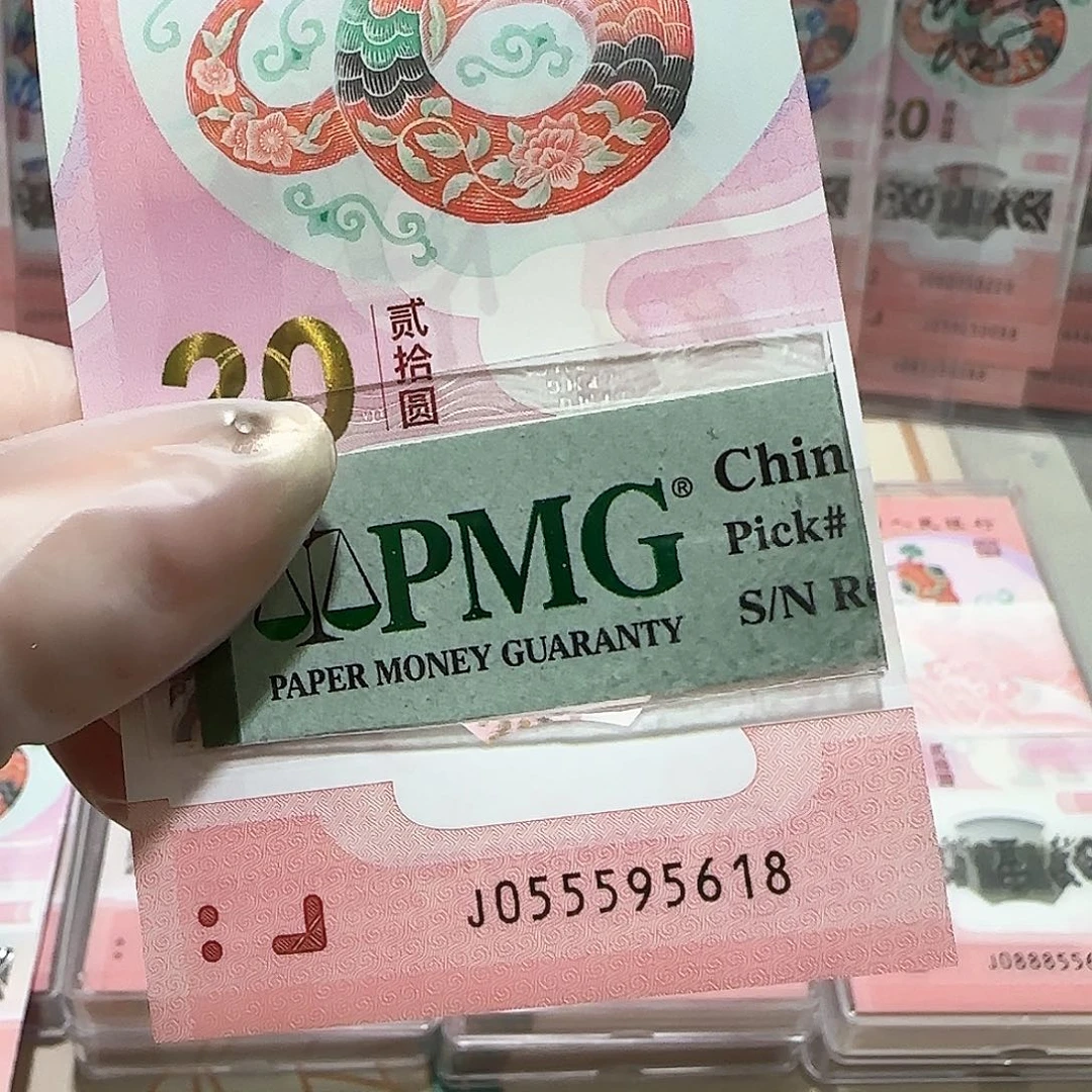 塑料055595618。。。。金马车满号包PMG67分