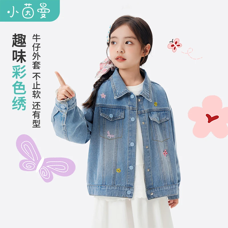 小茵曼童装女童软牛仔外套卡通刺绣26春季中大童时尚翻领休闲上衣