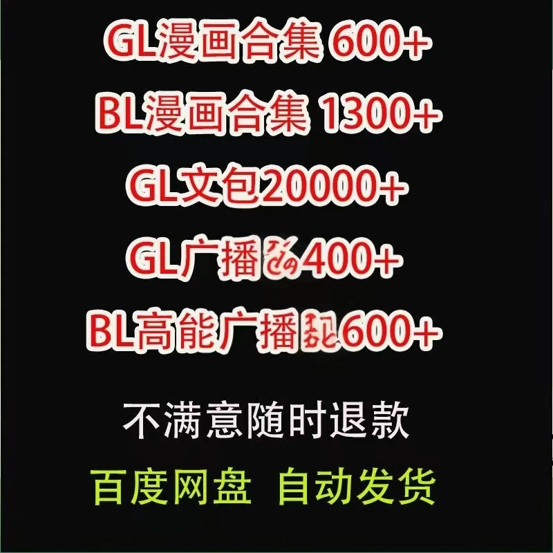 双男主双女主韩漫 全漫画合集 BL GL漫画 他泰 耽美GL 广bo 剧 BY