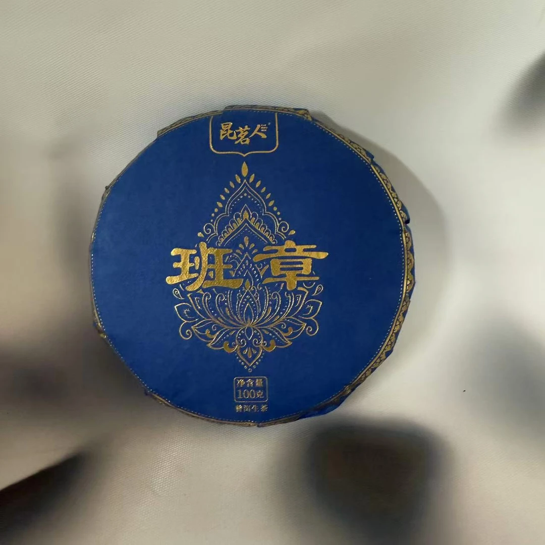 昆茗人云南2023年班章普洱茶生茶