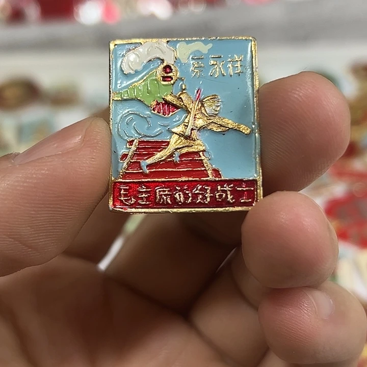 长***金其他普通金属纪念章