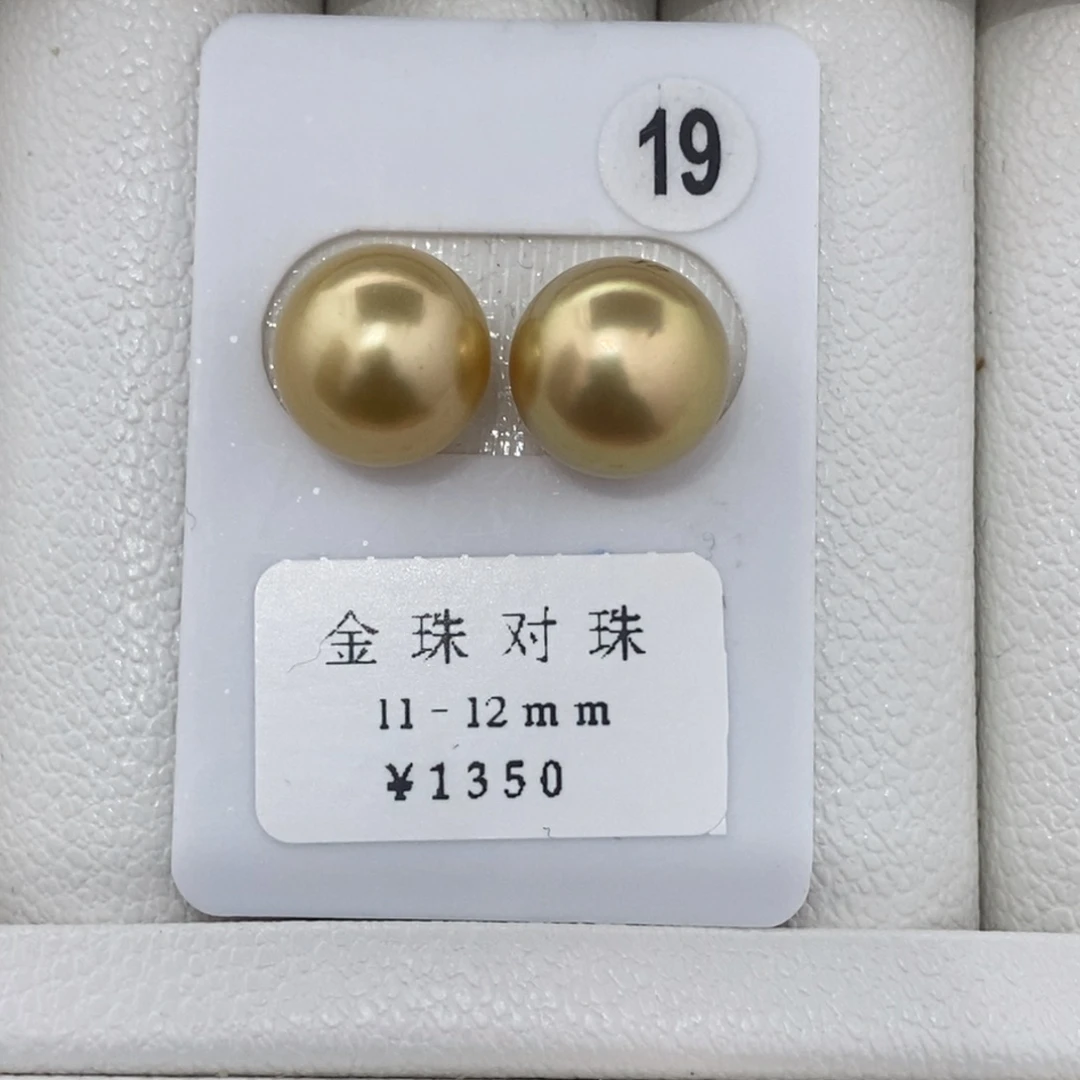 定制海水珍珠未镶嵌裸珠