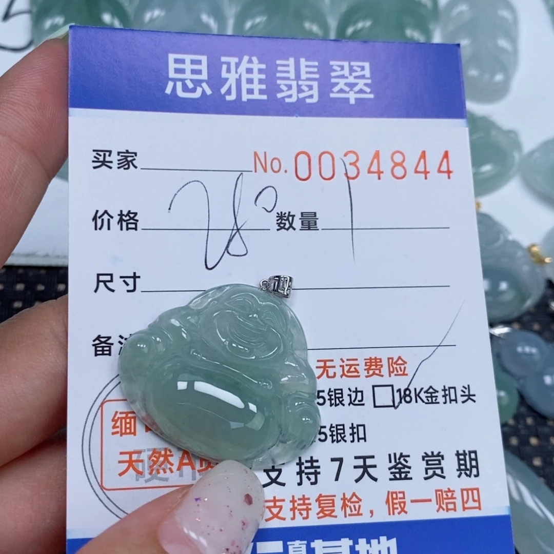 颈饰未镶嵌翡翠宁**远天然缅甸翡翠