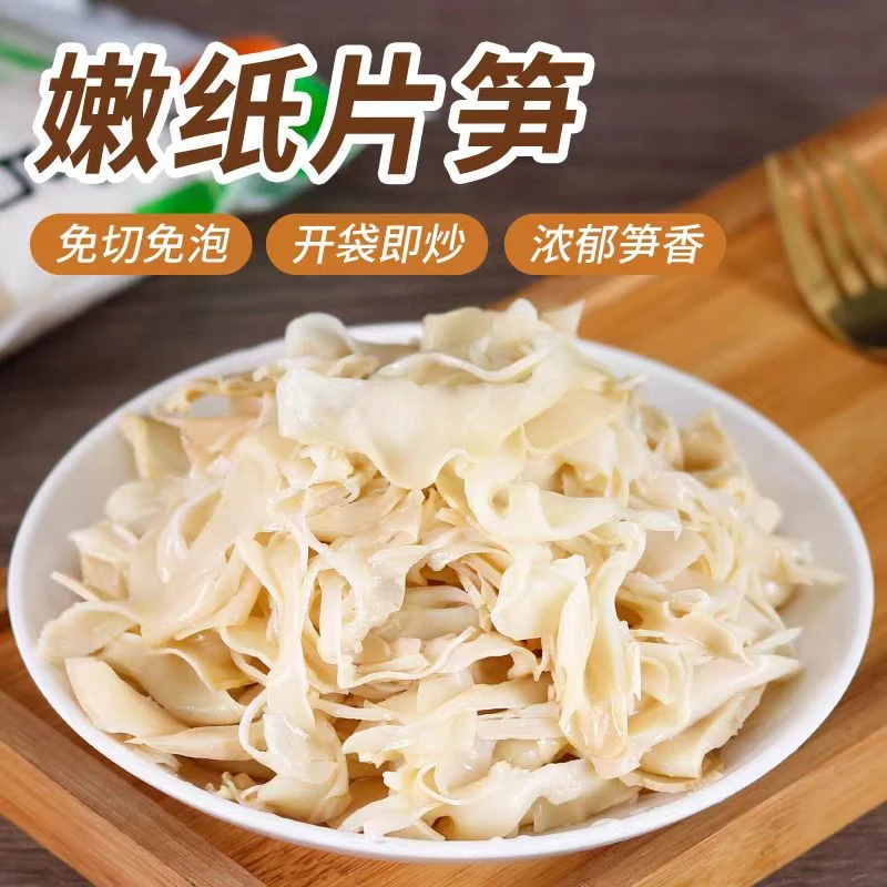 【明良】纸片脆笋500g*1袋/3袋/5袋 开袋即炒免切免泡