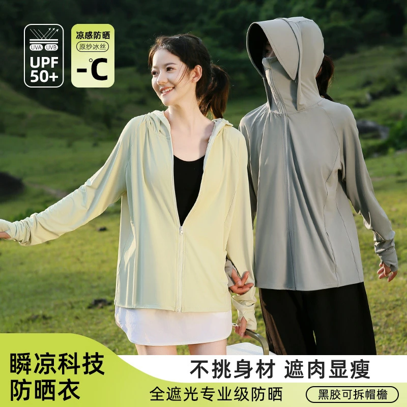 高端UPF50+冰丝防晒衣女士防紫外线夏透气薄款大帽檐户外防晒服