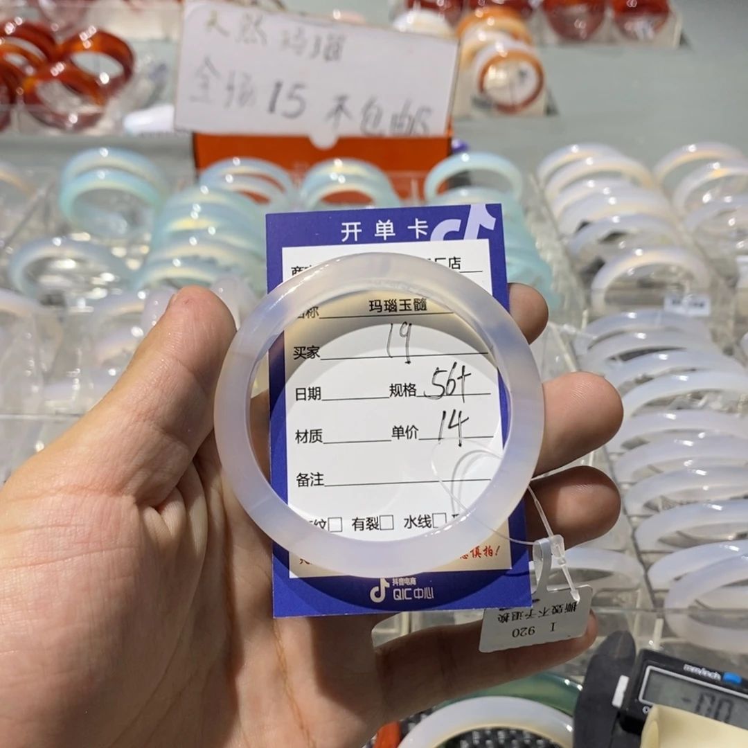 *****玛瑙/玉髓未镶嵌手镯