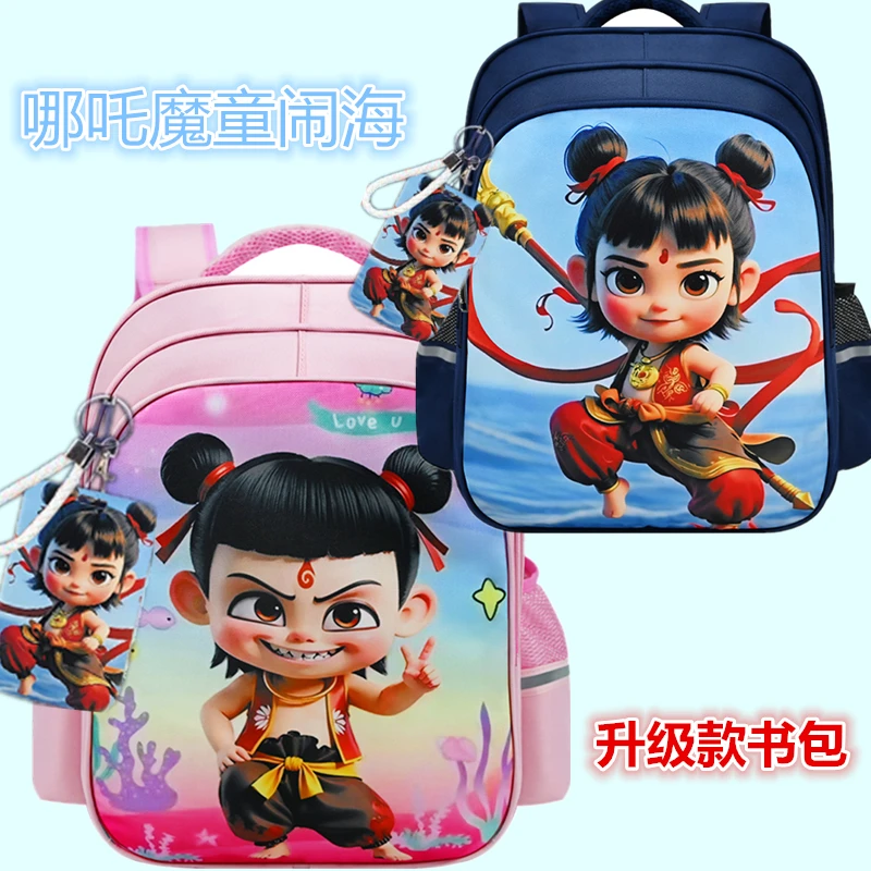 哪吒魔童闹海减负书包小学生一二三四五六年级护脊儿童背包男女生