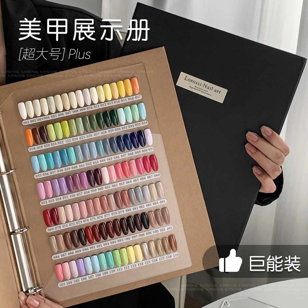 美甲收纳册穿戴甲作品收集甲片展示色板打板款式收纳色卡本子大号