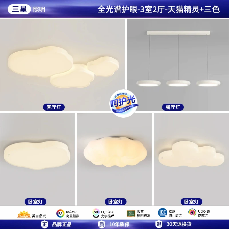 三星照明超薄客厅无缝隙护眼吸顶灯儿童灯具无频闪低蓝光卧室灯