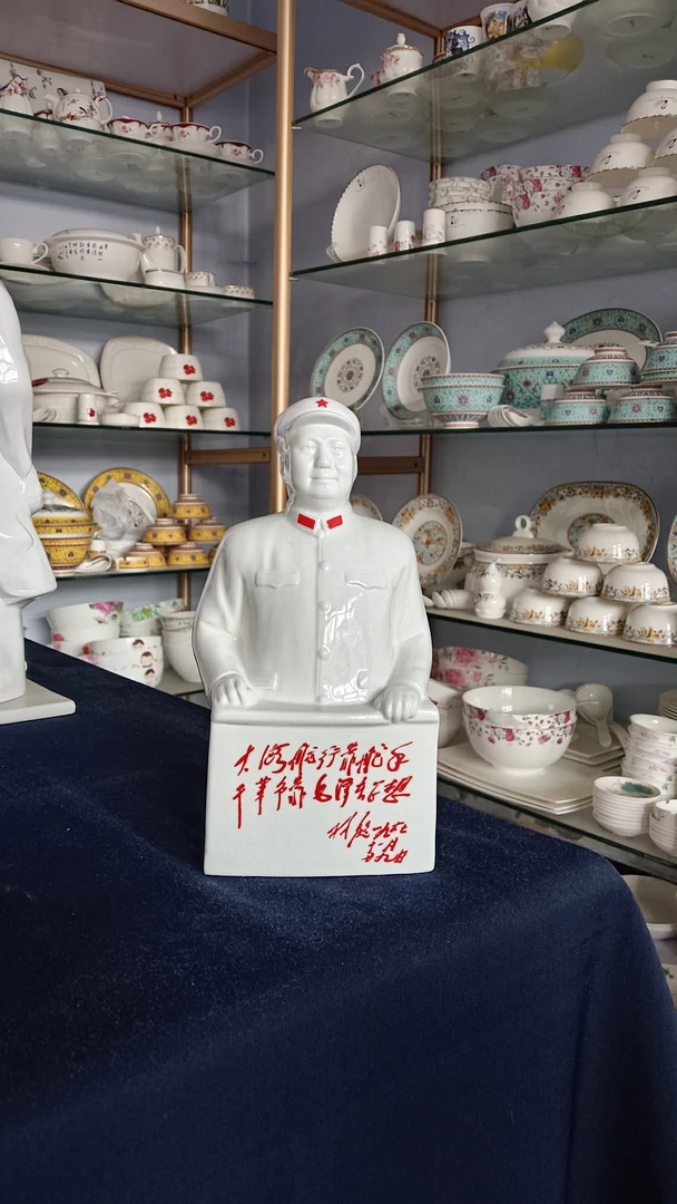 毛爷爷诗词讲桌像陶瓷像工艺礼品装饰品高27厘米宽16厘米