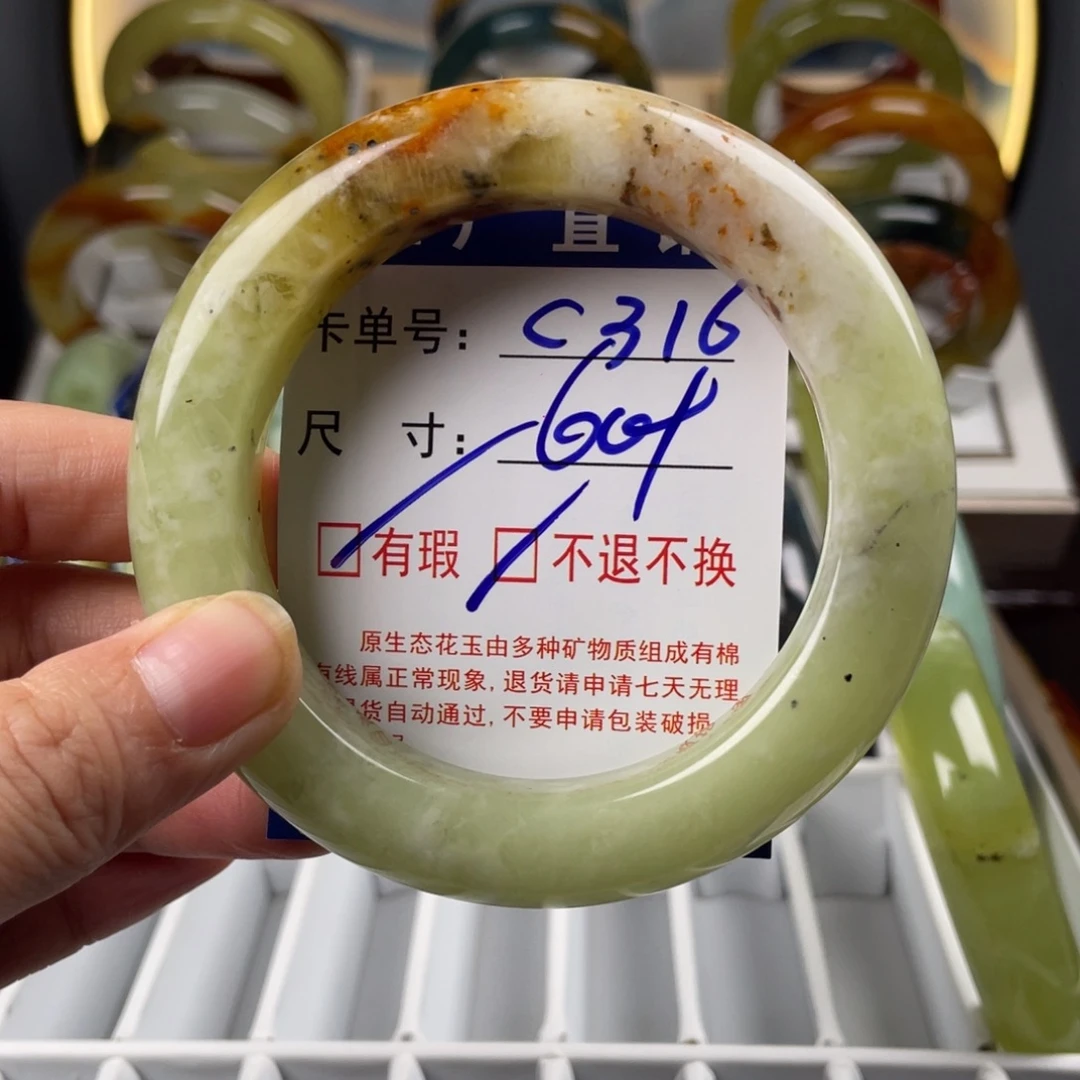 蛇纹石玉未镶嵌手镯