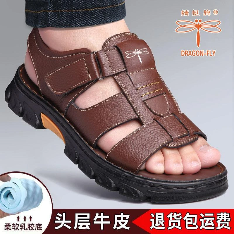 红蜻蜓金典凉鞋男2025夏季新款真皮沙滩鞋全牛皮两用皮凉鞋