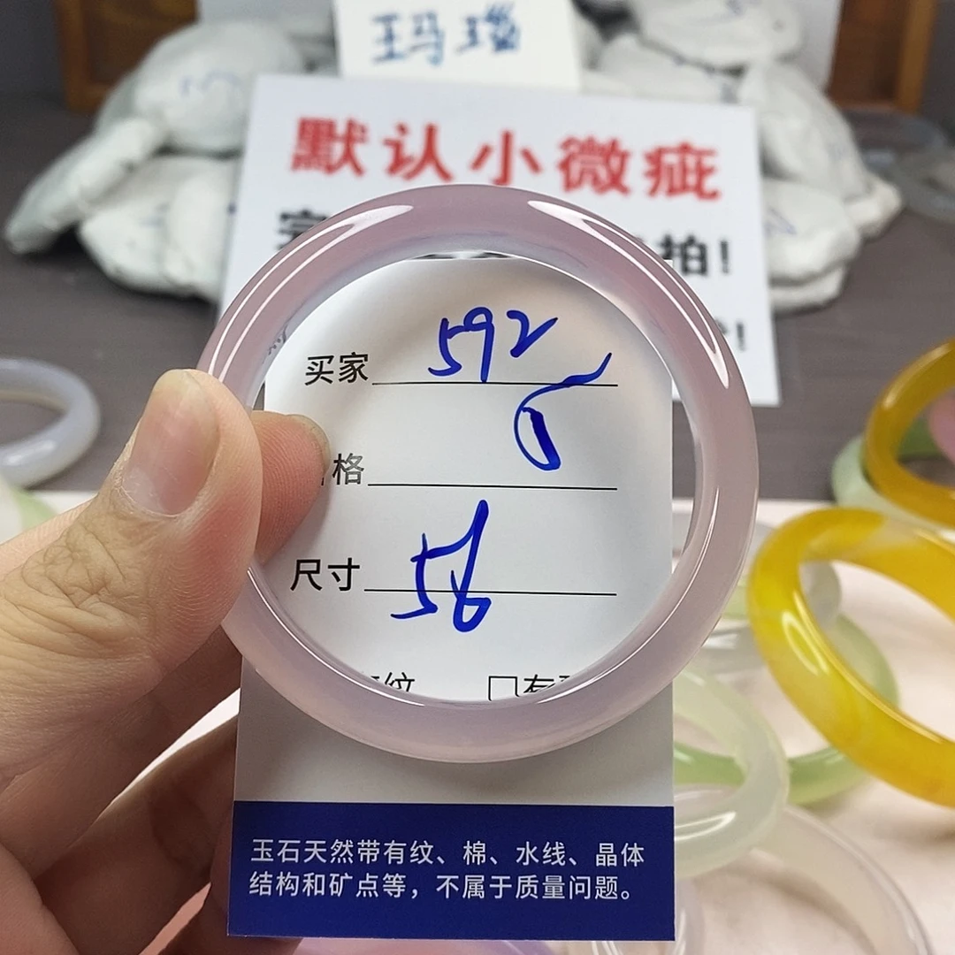 手镯玛瑙/玉髓未镶嵌592