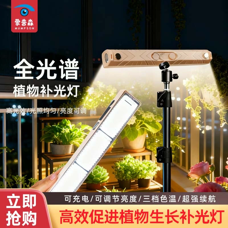 绿植物补光灯仿太阳光充电款便捷防水磁吸led室内长条支架全光谱