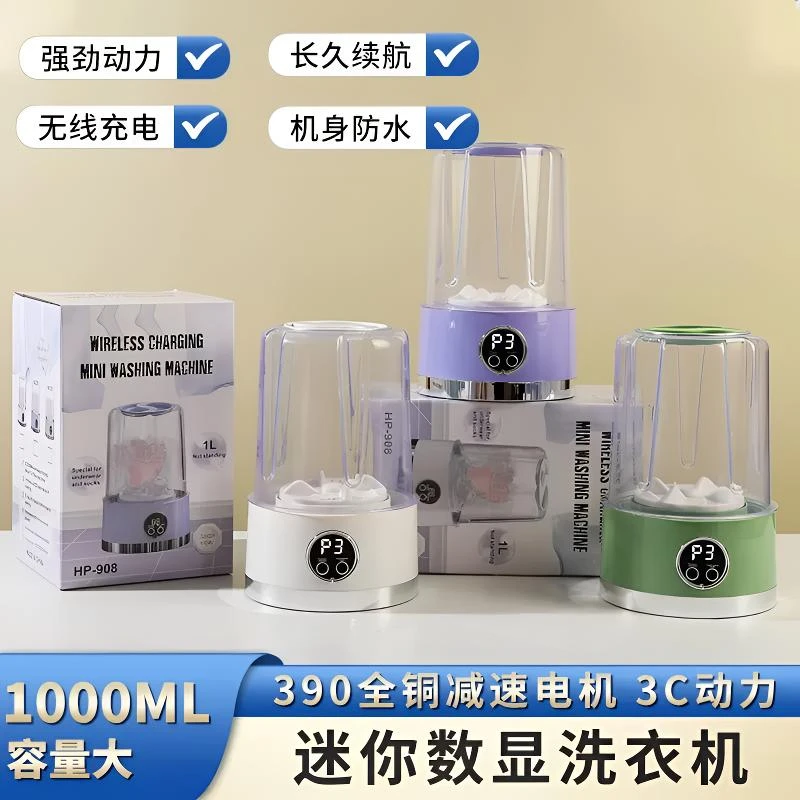 新款充电迷你洗衣机内衣裤袜子便携式无线小型学生宿舍洗衣机
