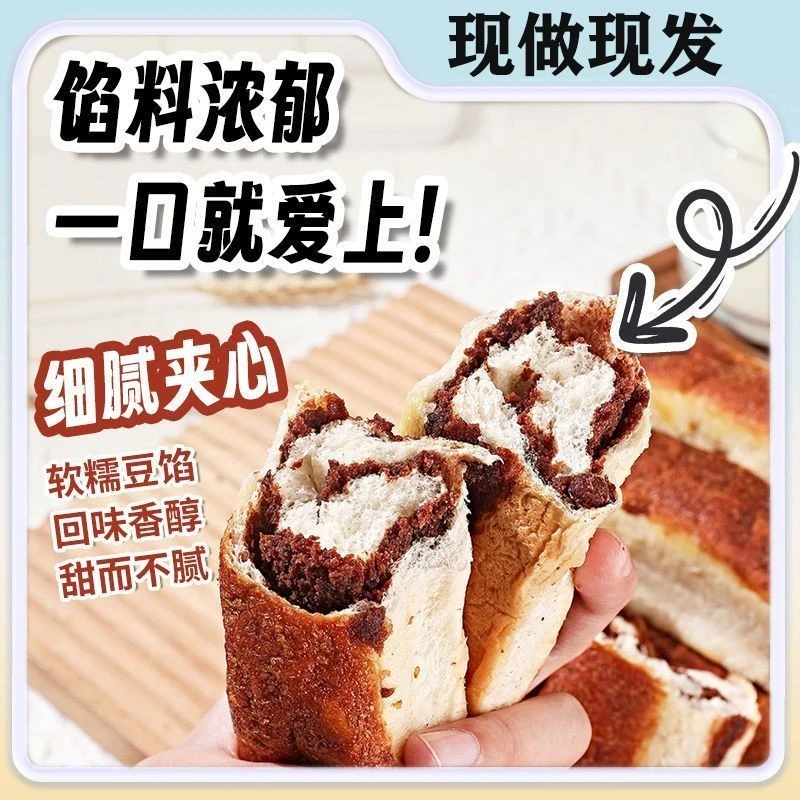 全麦椰香红豆面包层遇红豆面包早餐软糯豆沙回味香醇无蔗糖旗舰店
