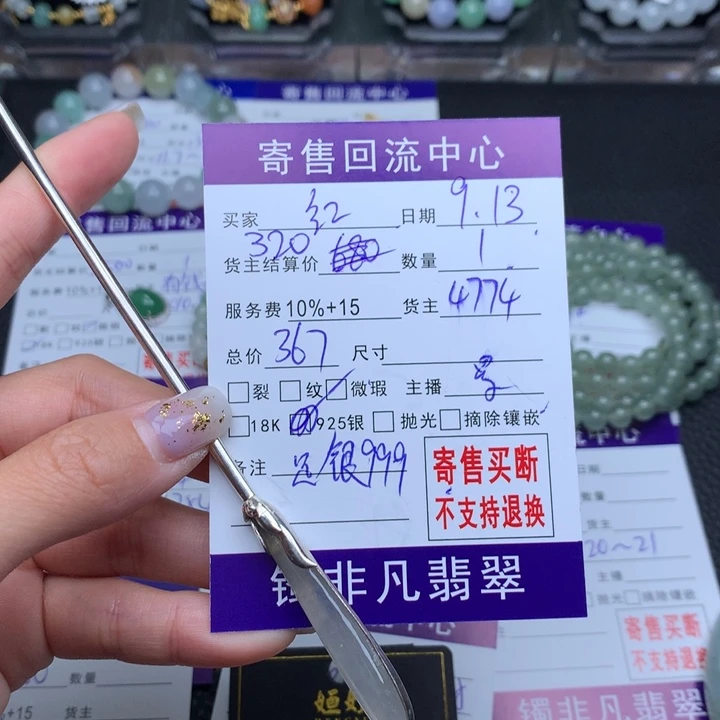 颈饰足银镶嵌翡翠红