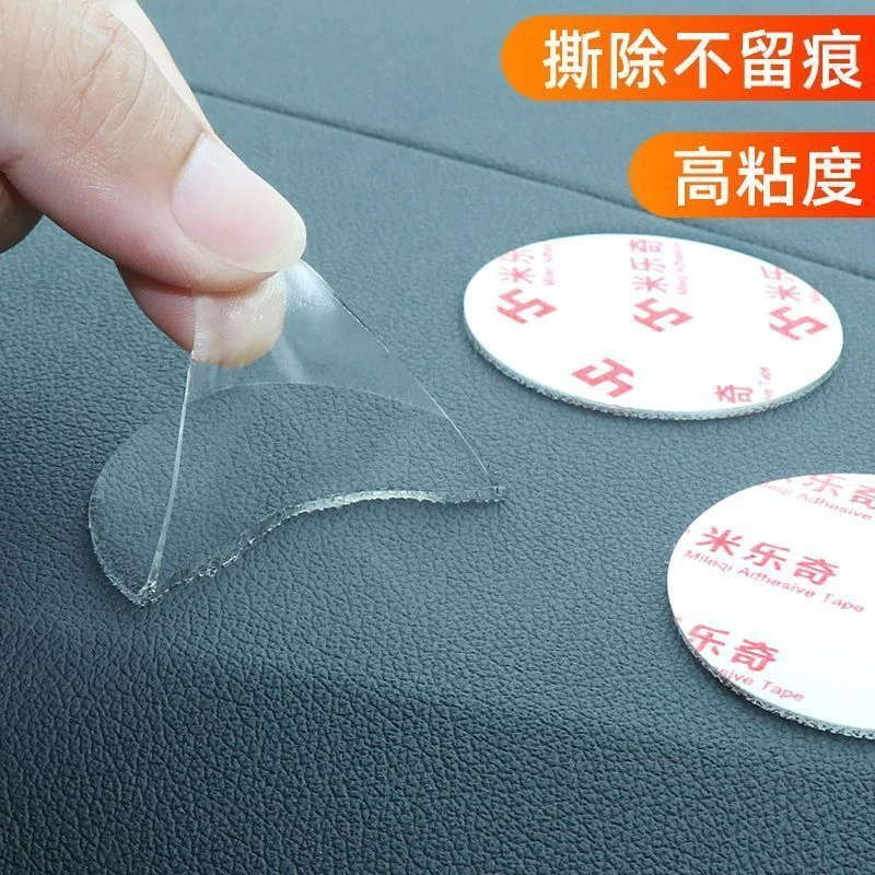 汽车摆件透明无痕胶贴双面胶仪表中控台车内饰品车载防滑垫固定贴