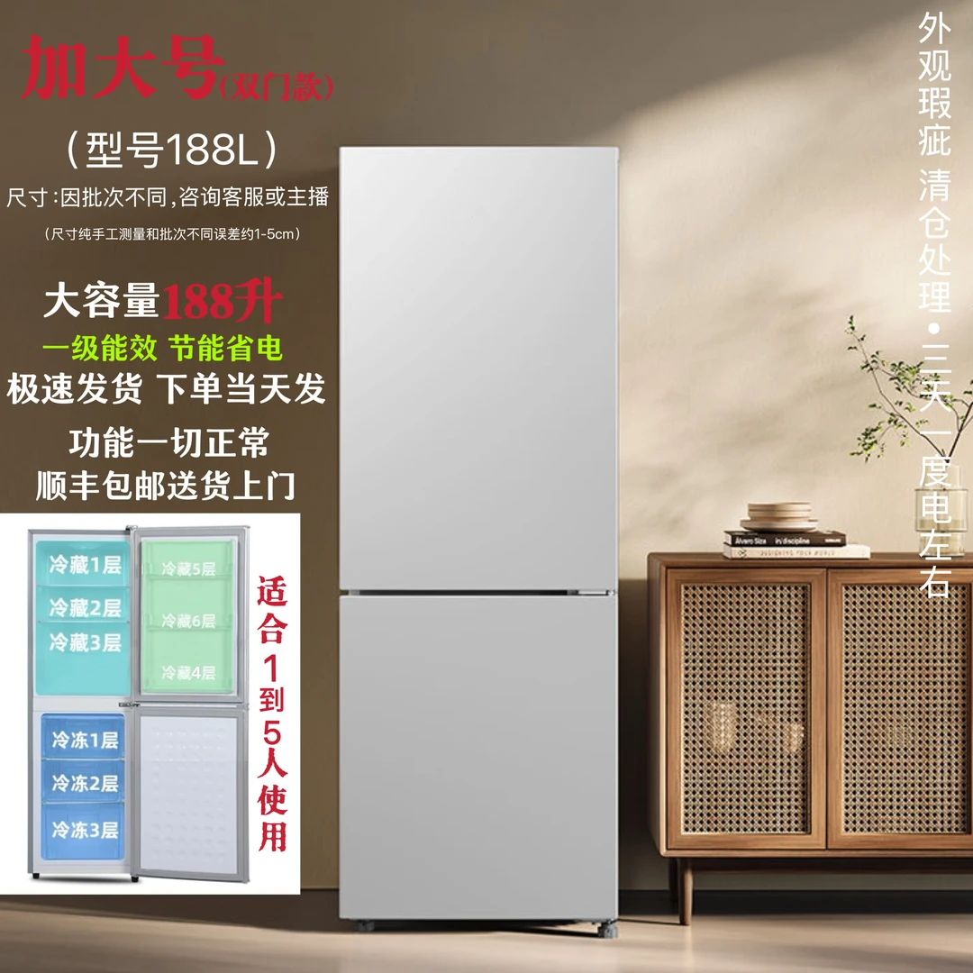 全新运损双门冰箱微瑕疵大容量省电款租房家用冷藏冷冻冰箱