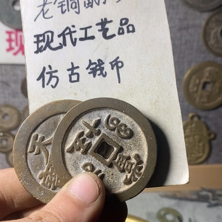 铜现代工艺品仿佛钱币