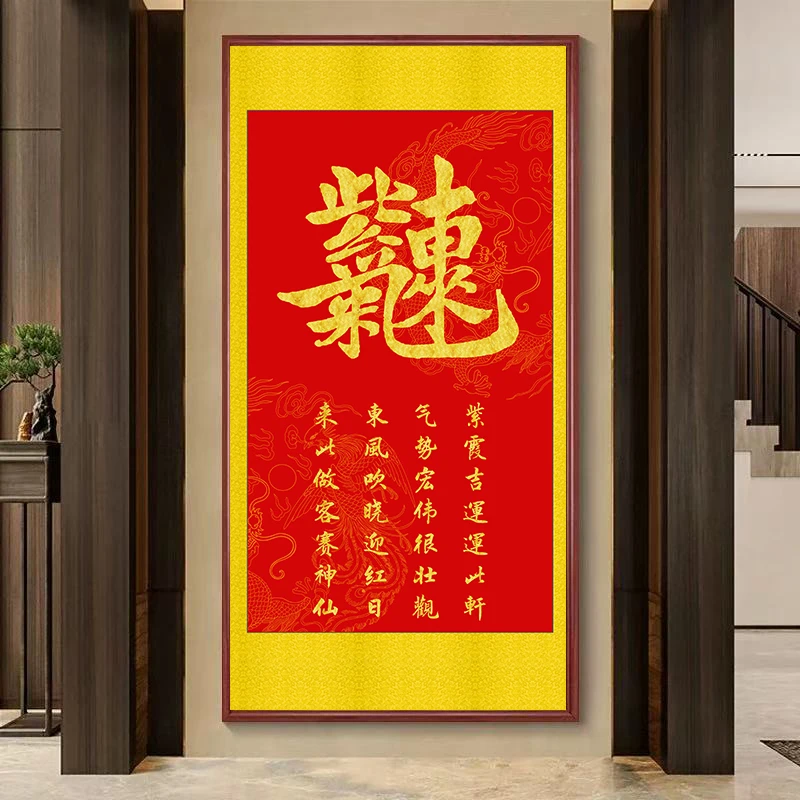 紫气东来挂画进门玄关画百寿百喜书法餐厅书房壁画2025年新款