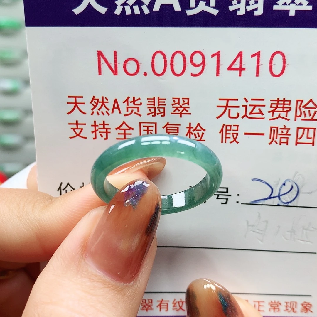 翡翠未镶嵌戒指卡牌