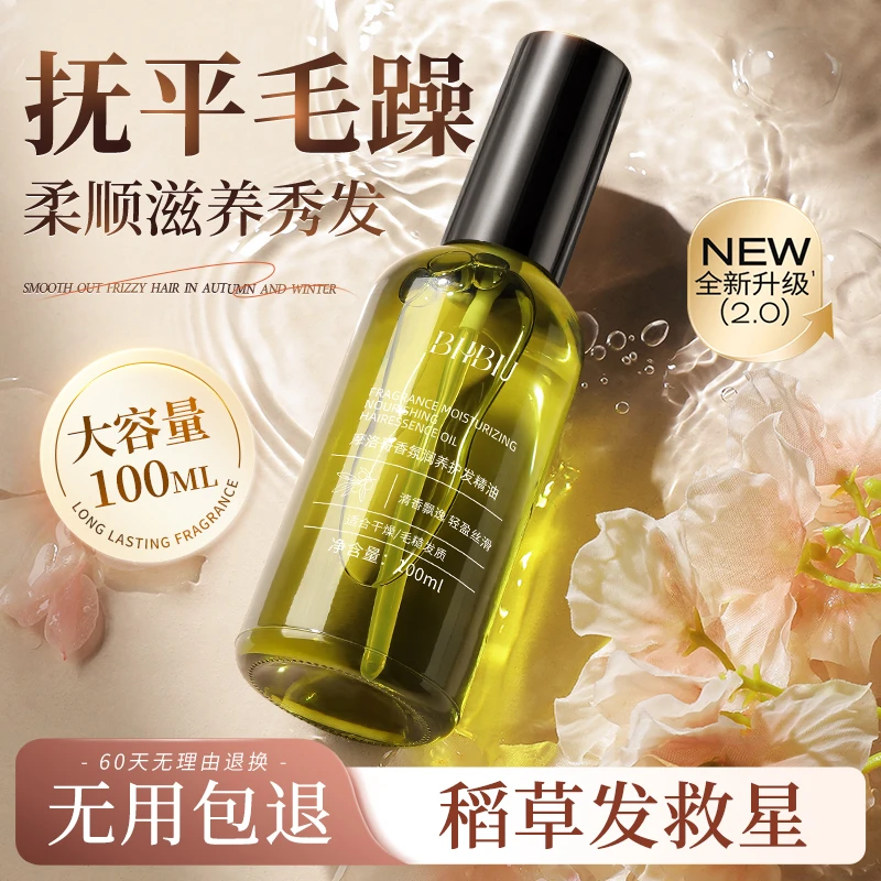 摩洛哥护发精油女士防毛躁柔顺剂持久留香修干枯养卷头发男专用复