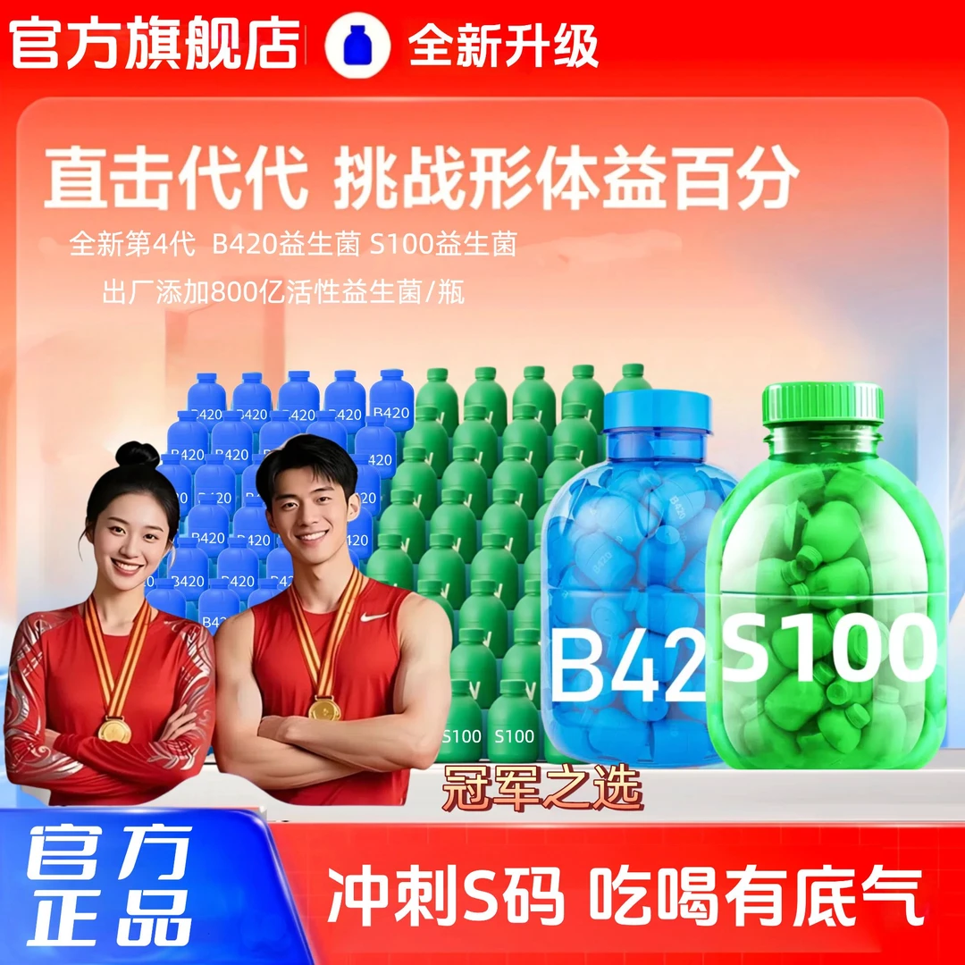 【官方旗舰店】万益生菌廋子益生菌800亿高活性活肠胃专用益生元