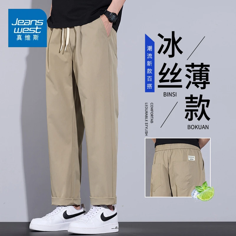 真维斯冰丝休闲裤子男士2025夏季薄款宽松直筒垂感阔腿卡其小西裤