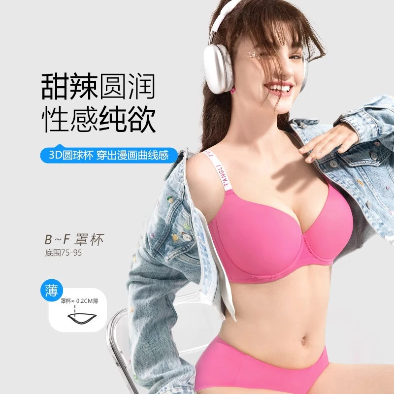 糖粒粉色无痕内衣女大胸显小甜妹风粉色薄款聚拢防下垂大码文胸罩