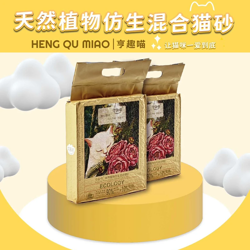 亨趣喵植物仿生混合猫砂室内除臭吸水快结团不粘底超细小颗粒清仓
