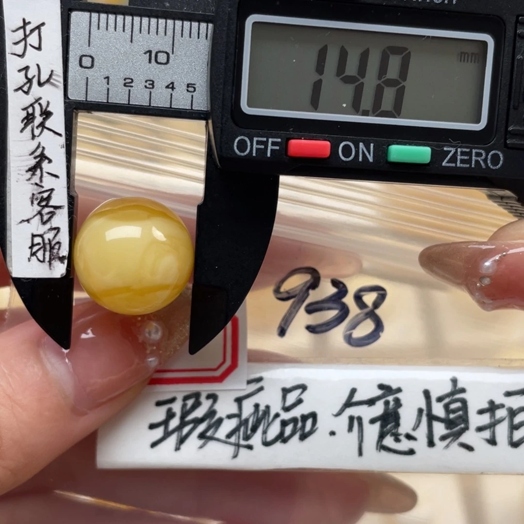 蜜蜡裸石未镶嵌大瑕