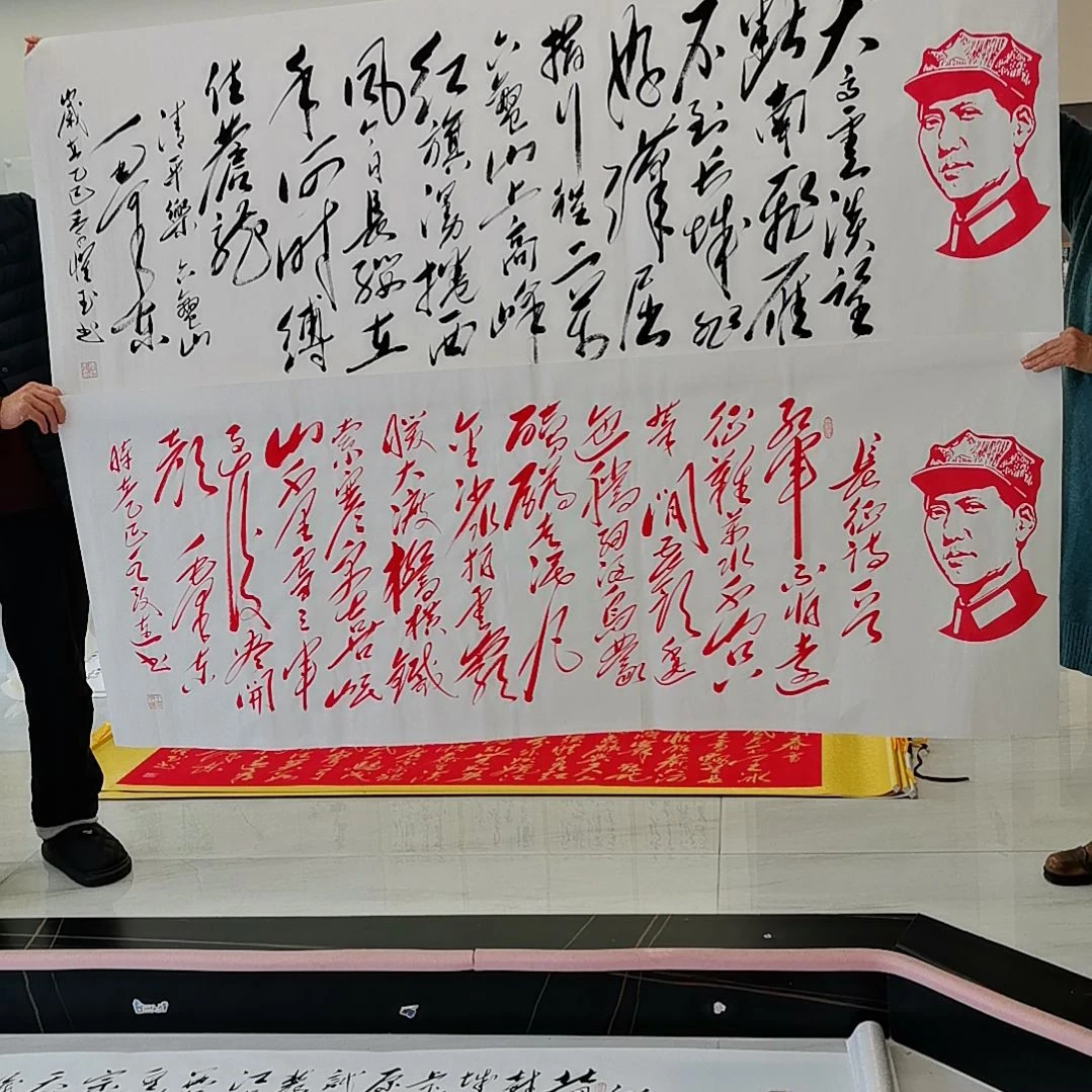 书法长征＋清平乐六盘山书法作品