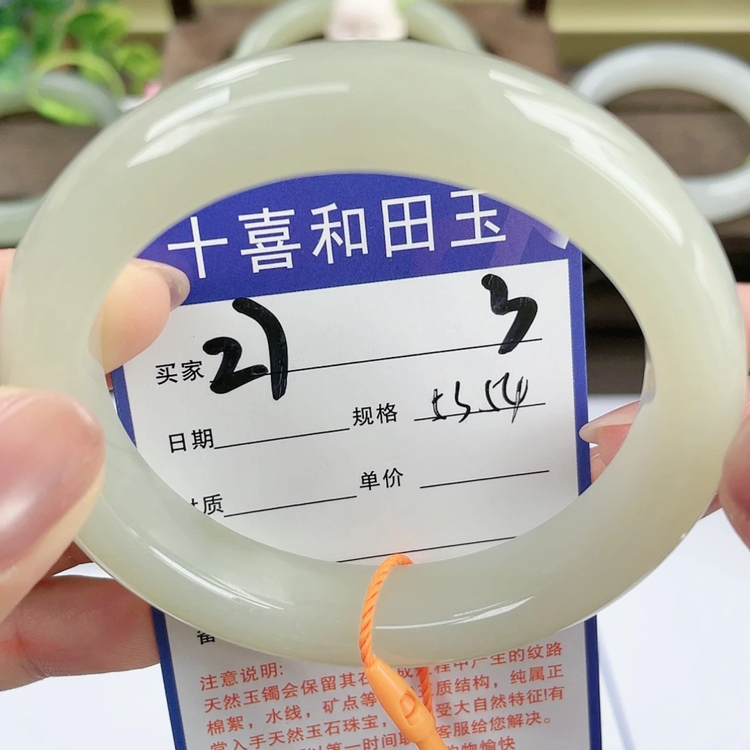 【闪购商品】和田玉手镯未镶嵌