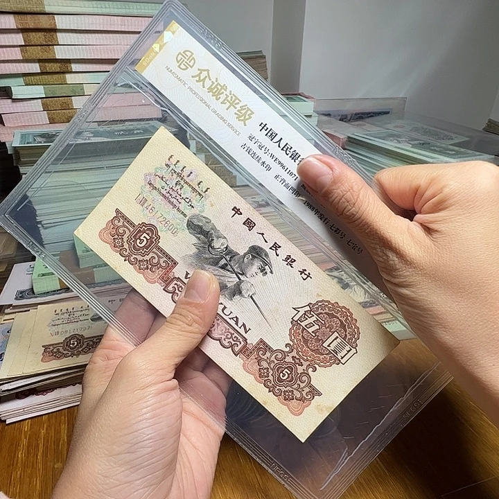 退市人民币一张如图