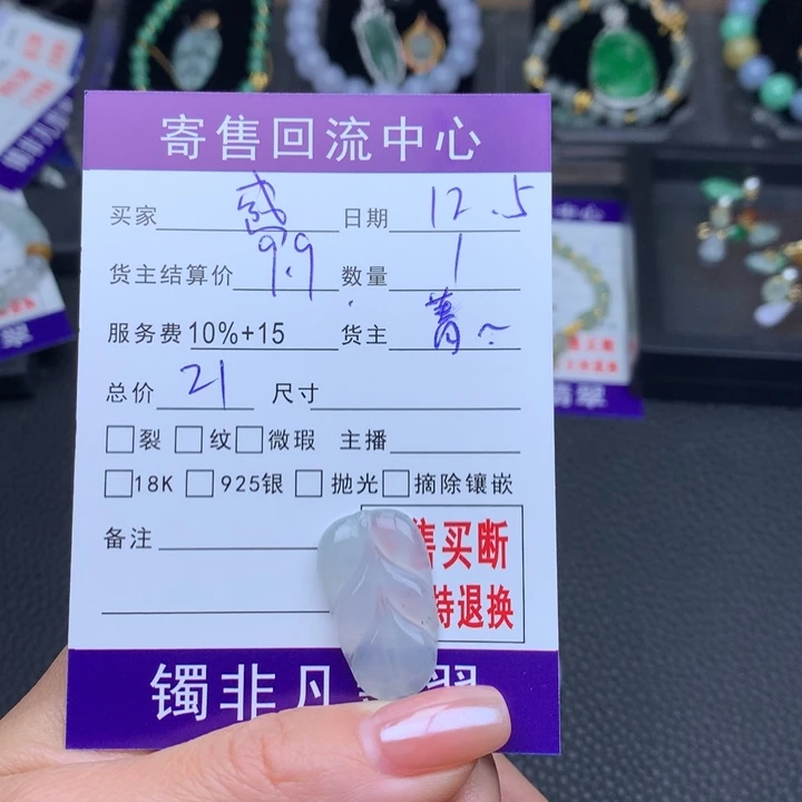 颈饰未镶嵌翡翠感*