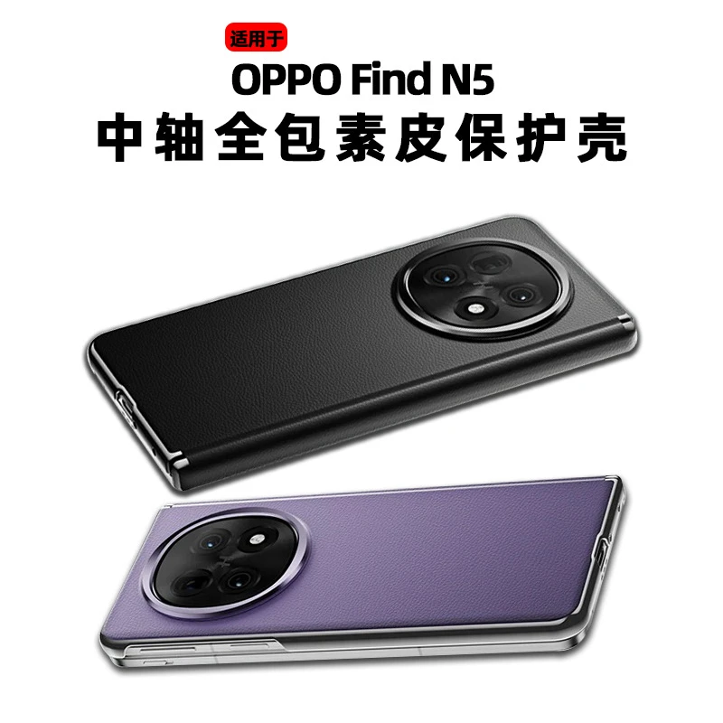 磁吸防摔超薄真皮高档镜头全包包边折叠屏手机壳保护套适用于新款