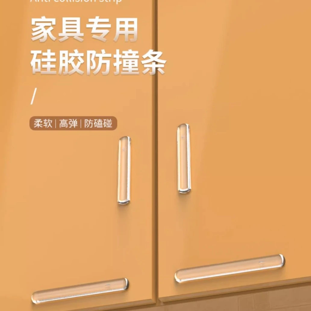 门把手防撞贴硅胶静音垫冰箱门贴门挡条防碰撞神器柜门后颗粒墙贴
