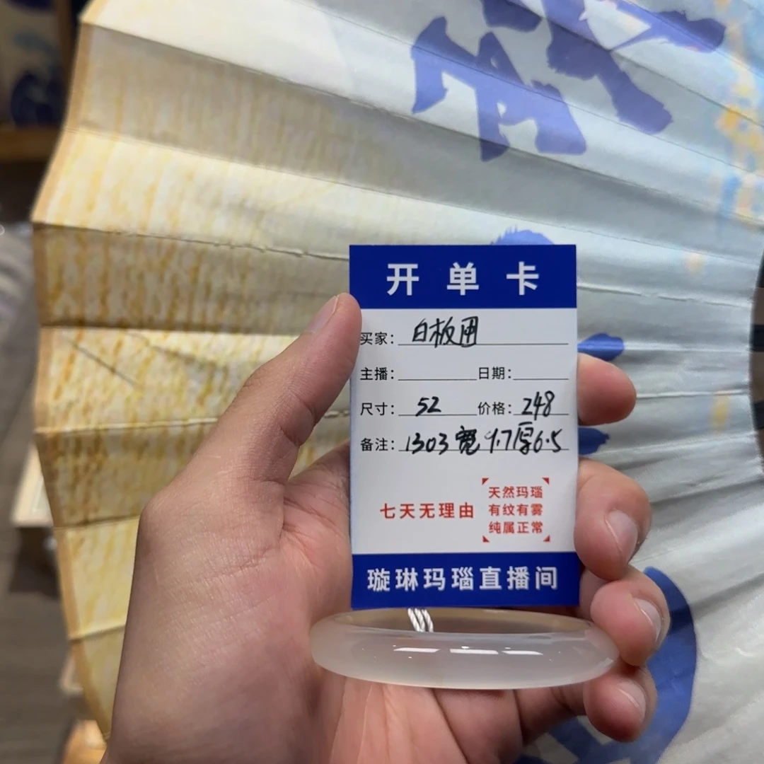 手镯玛瑙/玉髓合金1303