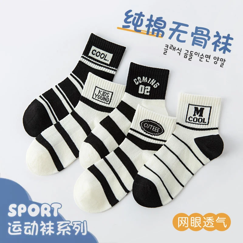 儿童袜子 春夏新款 网眼无骨 透气耐穿男女童袜
