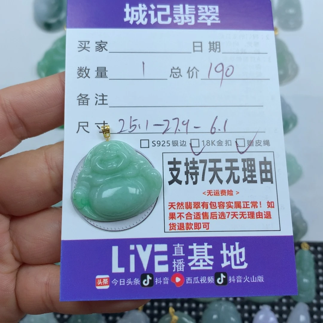 翡翠未镶嵌颈饰天然