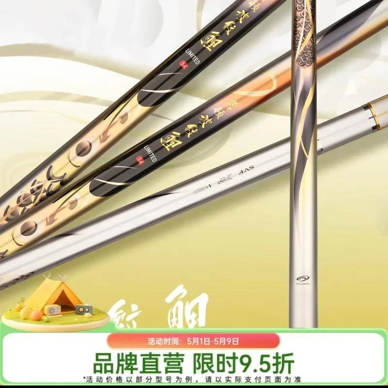 撤柜正品高端系列断码28偏19高端钓竿