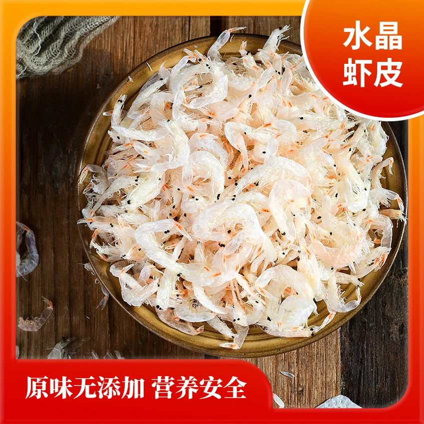 霞哥浦妹淡干虾皮250g×2 包