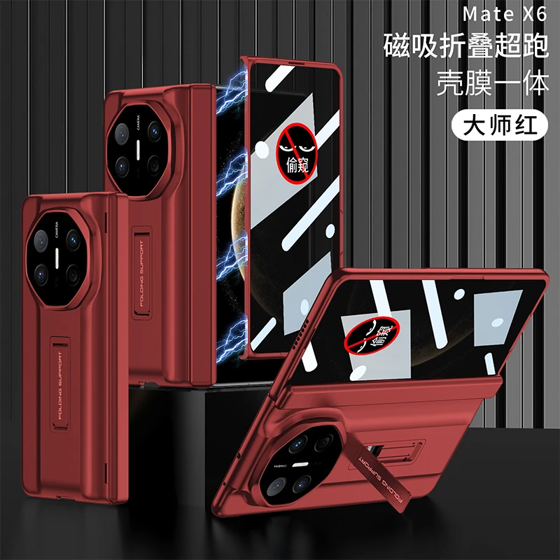适用华为Matex6手机壳防窥双面全包防摔支架折叠屏保护套磨砂高档