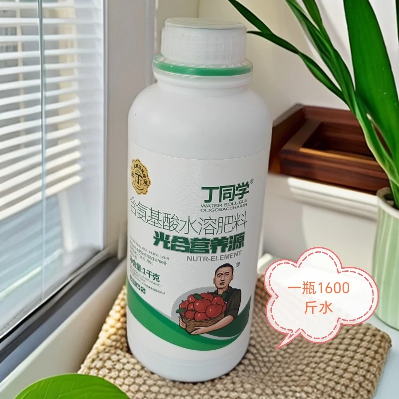 丁老师光合营养叶面肥，一瓶1600斤水