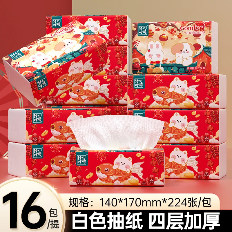 【1提16包】白色福利抽纸餐馆酒店民宿家用面巾纸纸巾珍珠纹亲肤