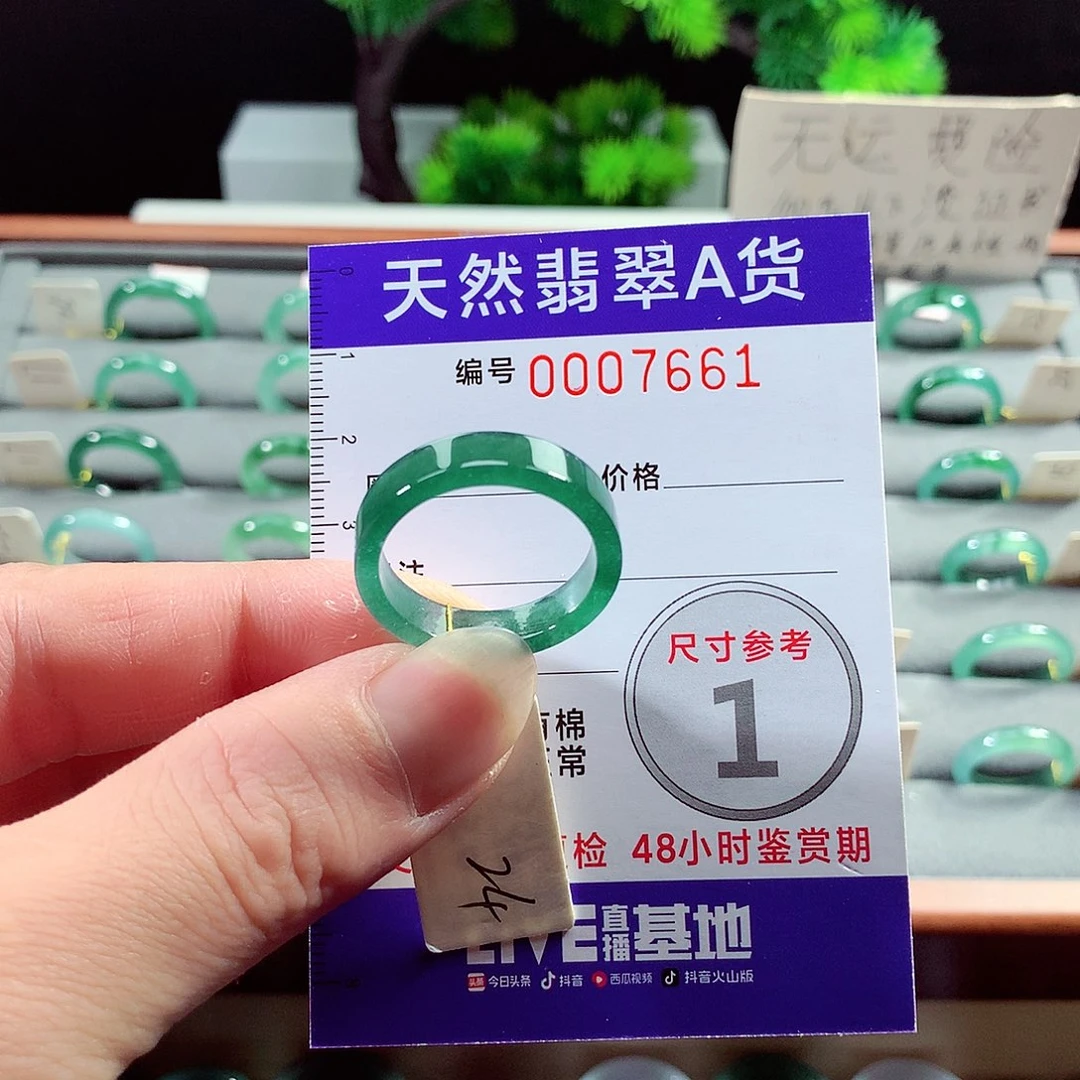 翡翠戒指未镶嵌24号